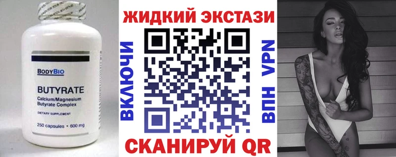 БУТИРАТ оксибутират  omg зеркало  Поворино 
