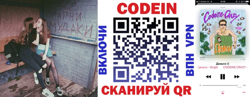 Codein напиток Lean (лин)  где продают   Поворино 