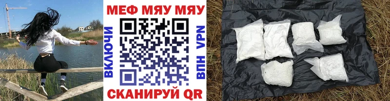 Мефедрон mephedrone  блэк спрут tor  Поворино 
